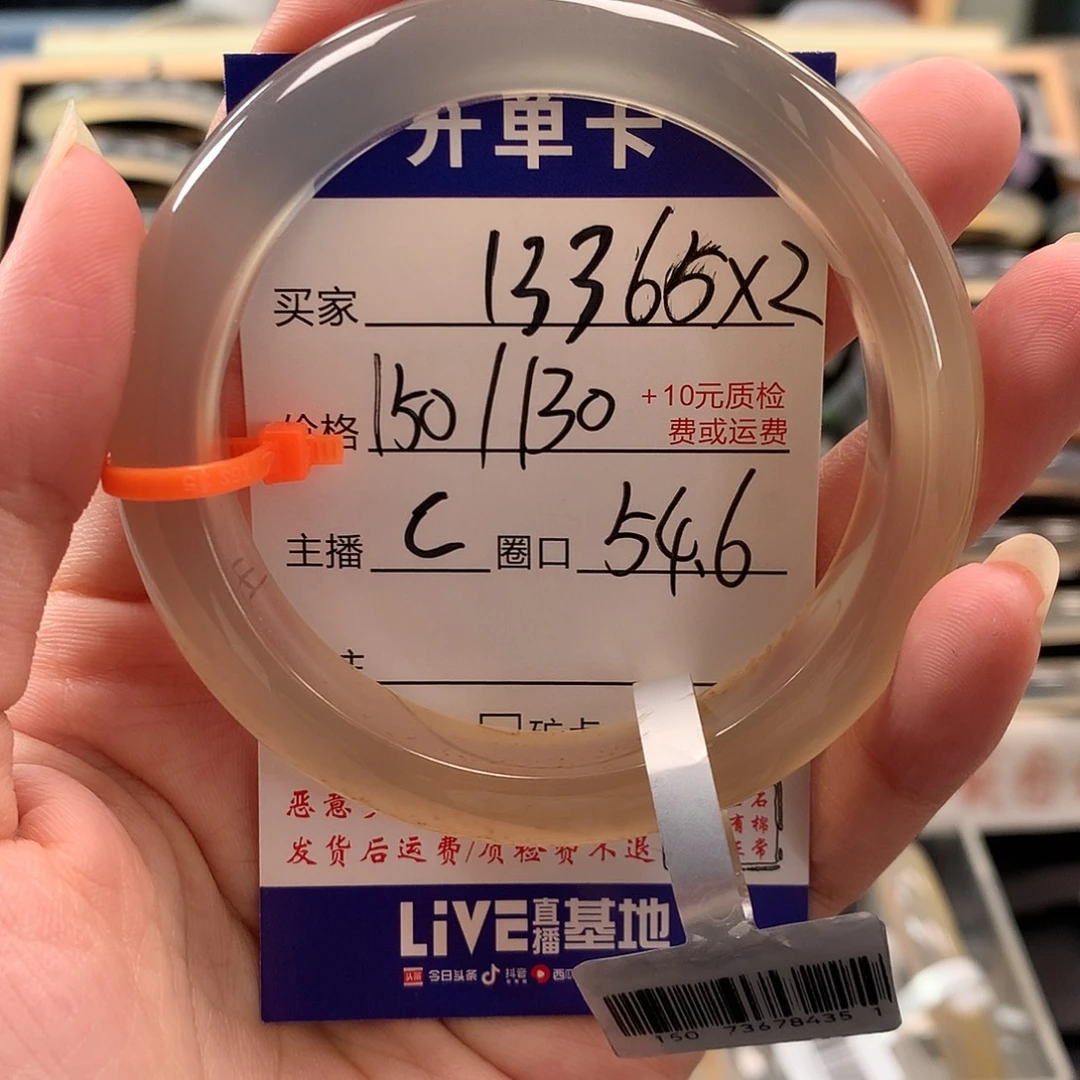 不***-玛瑙/玉髓未镶嵌手镯