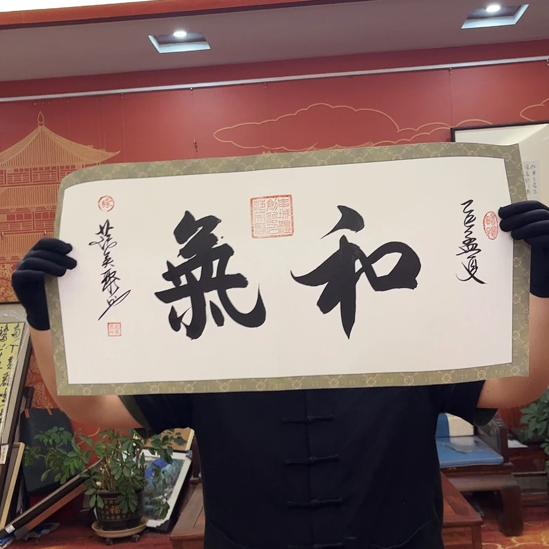 书法书法作品欣赏