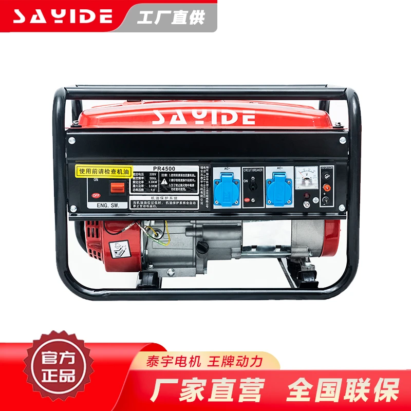 【Y】TI3500汽油发电机220v家用小型发电机户外便携工地施工专用