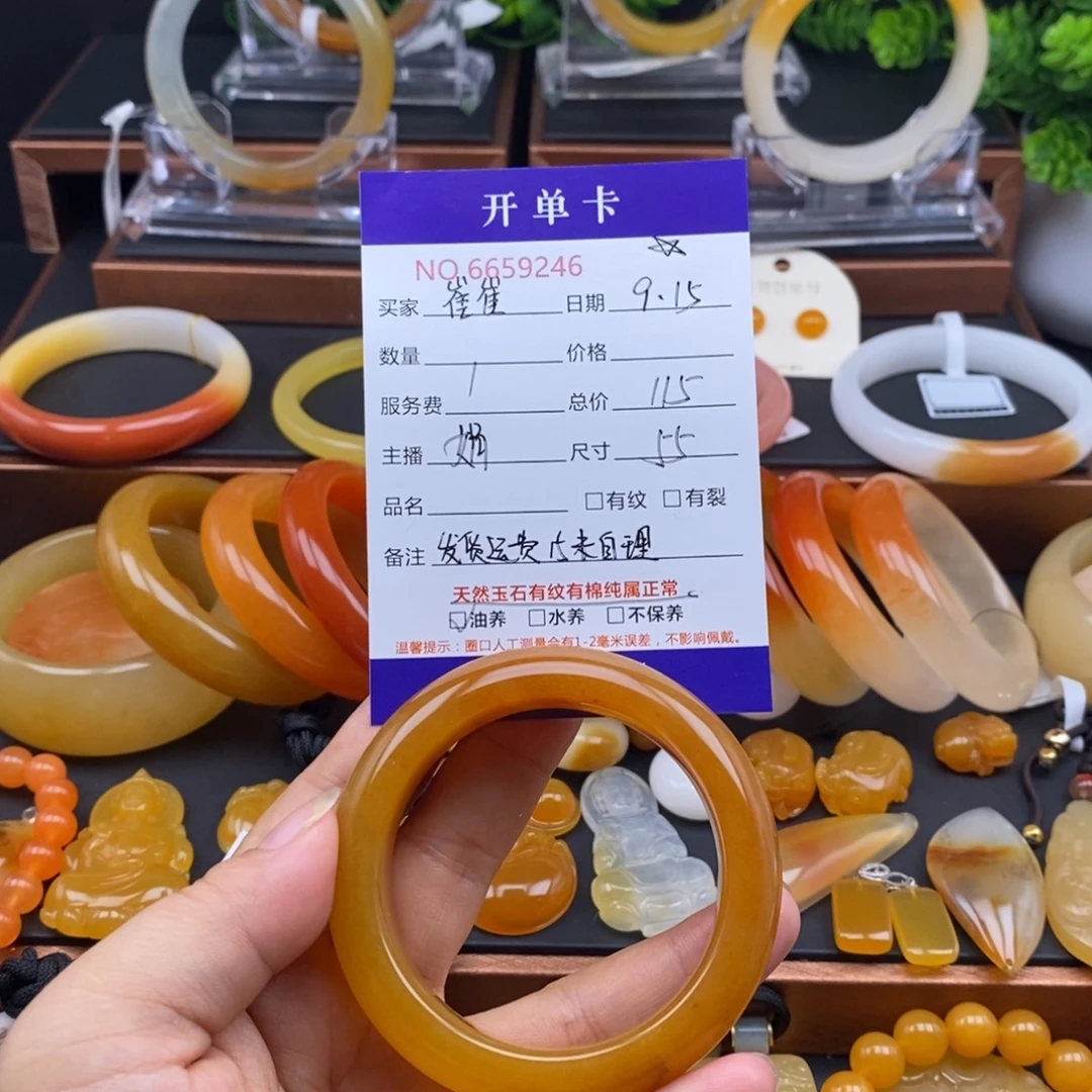 ****崔未镶嵌石英质玉（黄龙玉）手镯59246