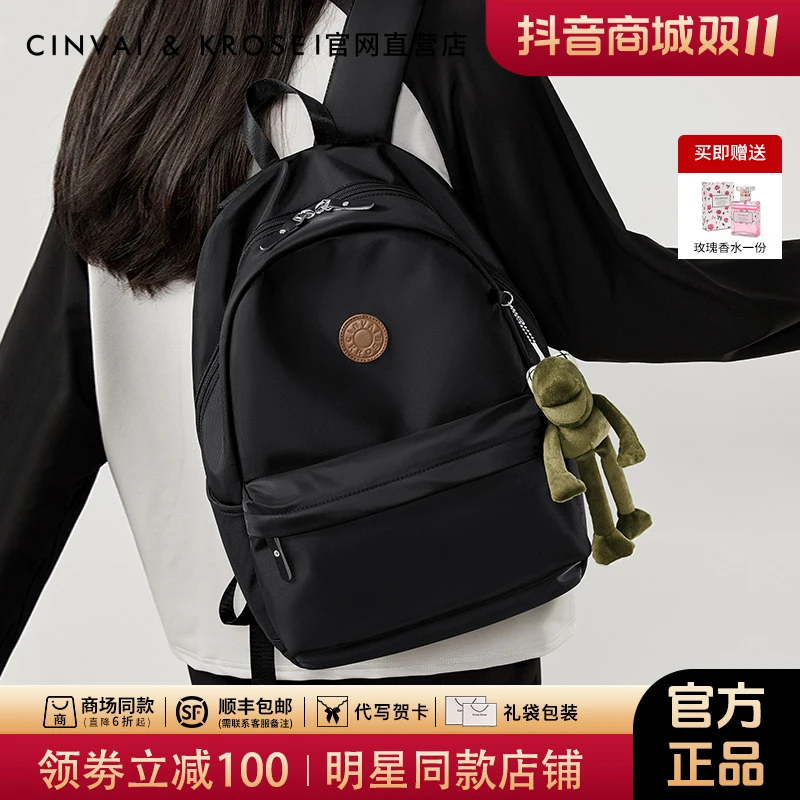 【CinvaiKrose官方正品】女士包包2025新款大容量双肩包初中生背包