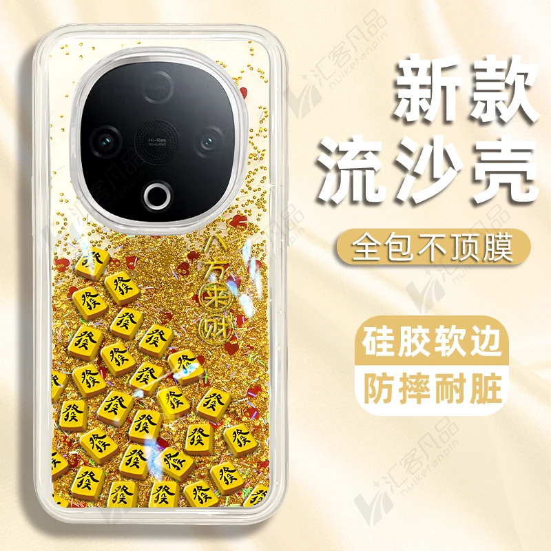 适用于vivoy300手机壳发发发麻将新款流沙壳防摔保护套高级感