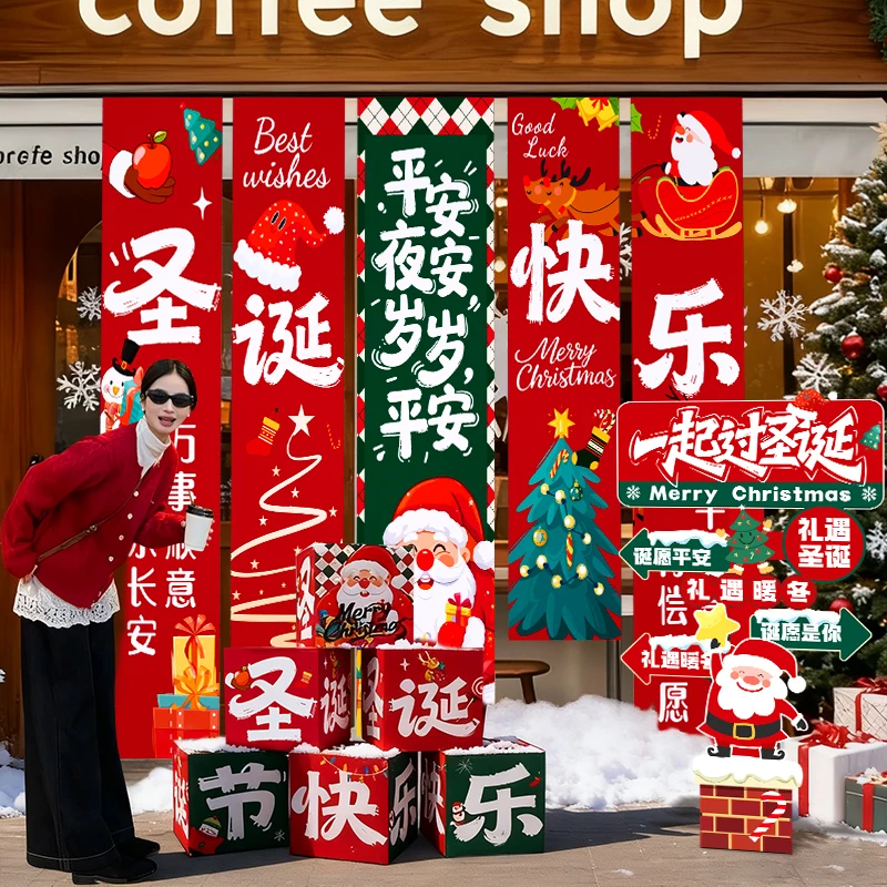 2026圣诞节装饰品场景布置店铺户外氛围打卡拍照条幅背景挂布道具