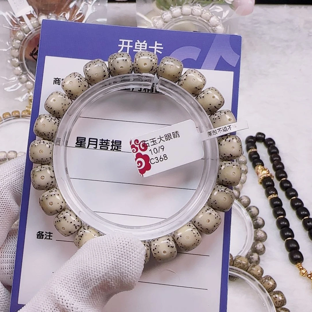星月菩提手串星月菩提石玉大眼