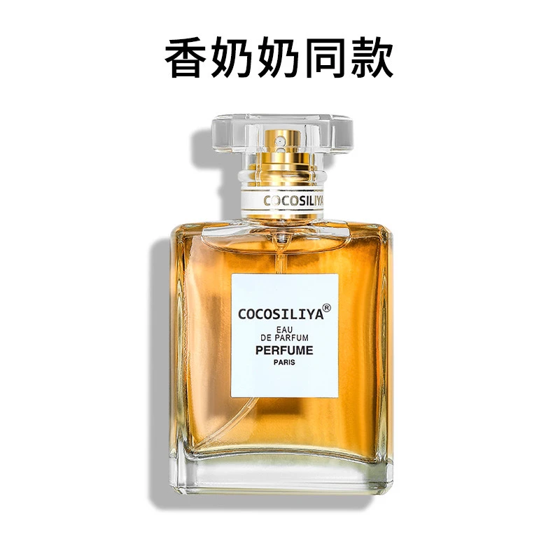 COCOAILISHI女士小众香水持久留香清新淡香香水