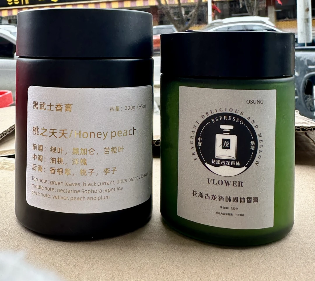 车载香薰香膏大容量持久散香除异味高级感香氛汽车用品