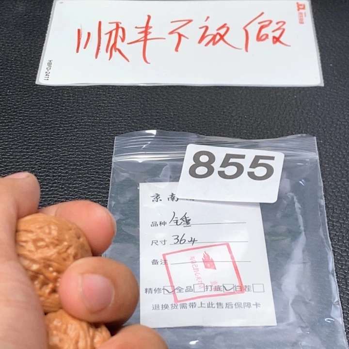 文玩核桃吊坠文玩核桃一物一图