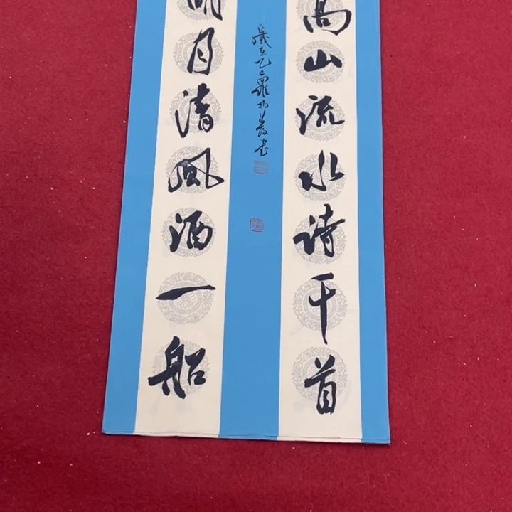 书法罗老师书法作品