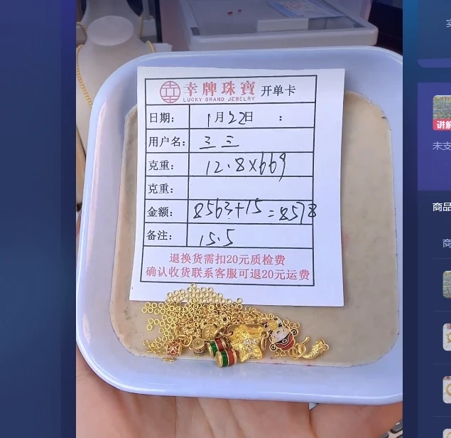 足金999饰品 手链 12.8 TJ