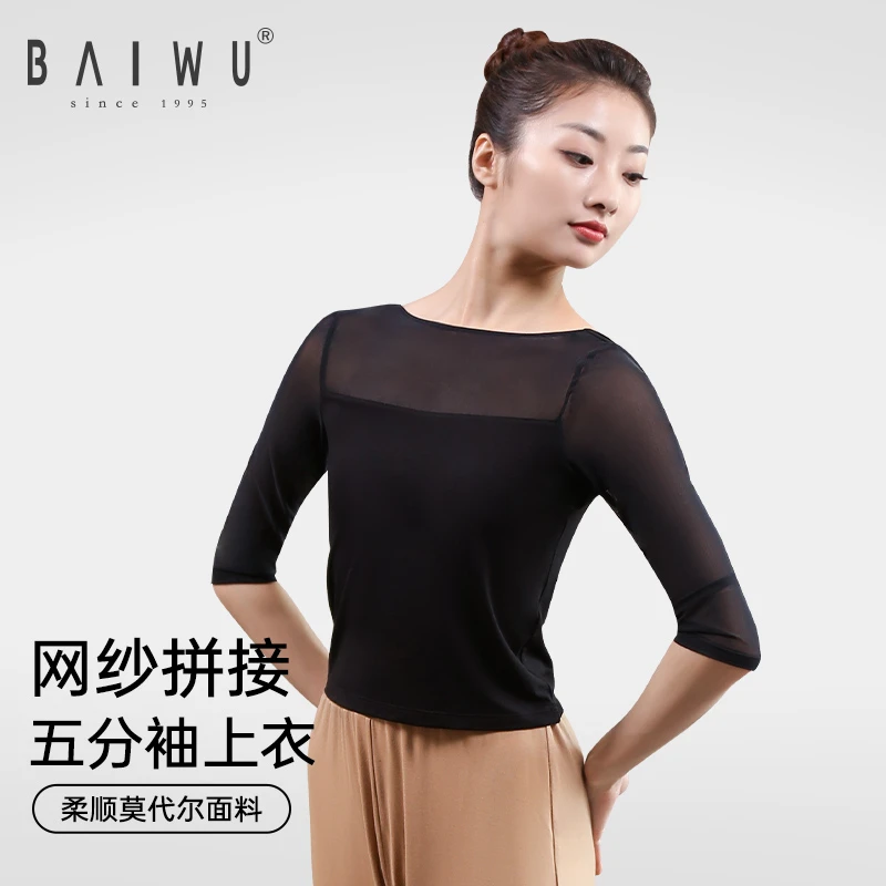 柏屋舞苑夏季成人基训练功五分儿童衣服舞蹈女生练功服121120012