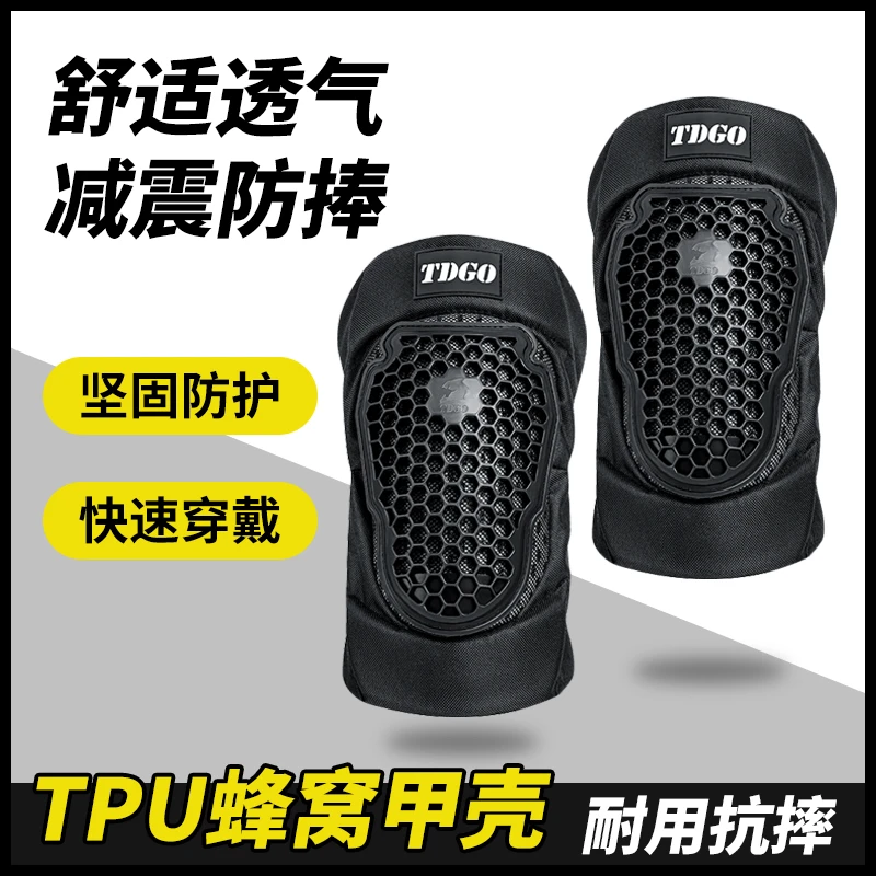 电动车摩托车骑行护膝护肘夏款男女防摔护腿机车电动车全套装护具