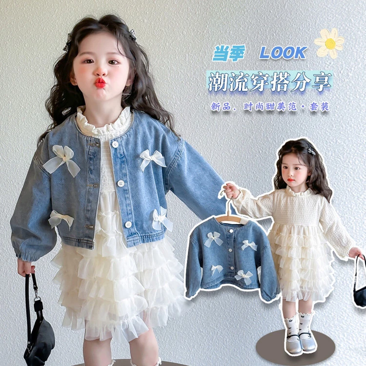 女童2025春季新款套装韩版甜美网纱蛋糕裙蝴蝶结牛仔外套两件套