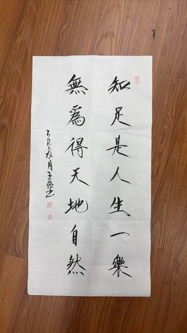 兰亭奖获得者书法作品随机