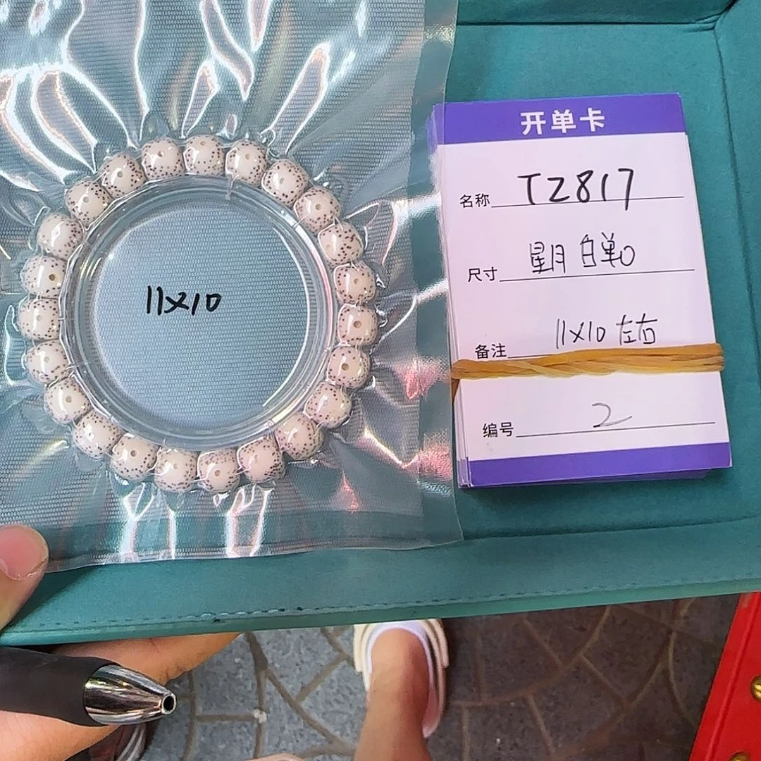 星月菩提手串T2817星月高品老型单圈11mm左右
