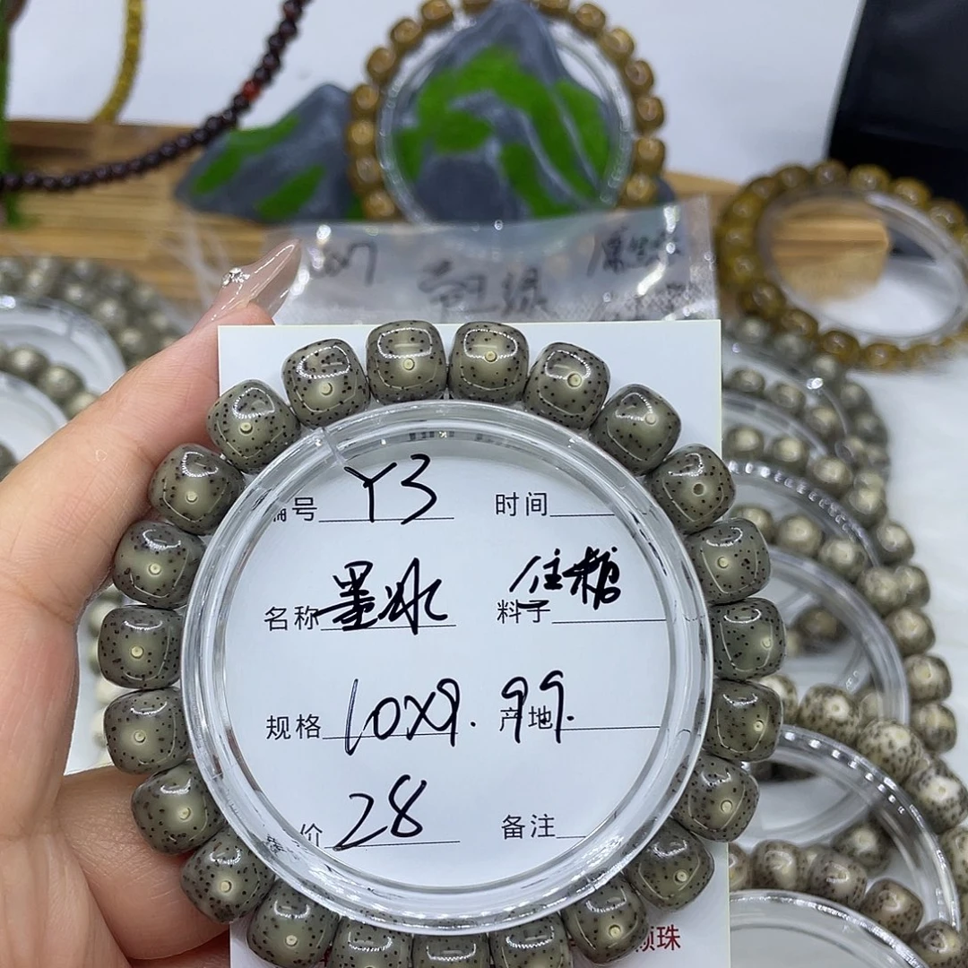 吊坠星月菩提Y3墨冰10