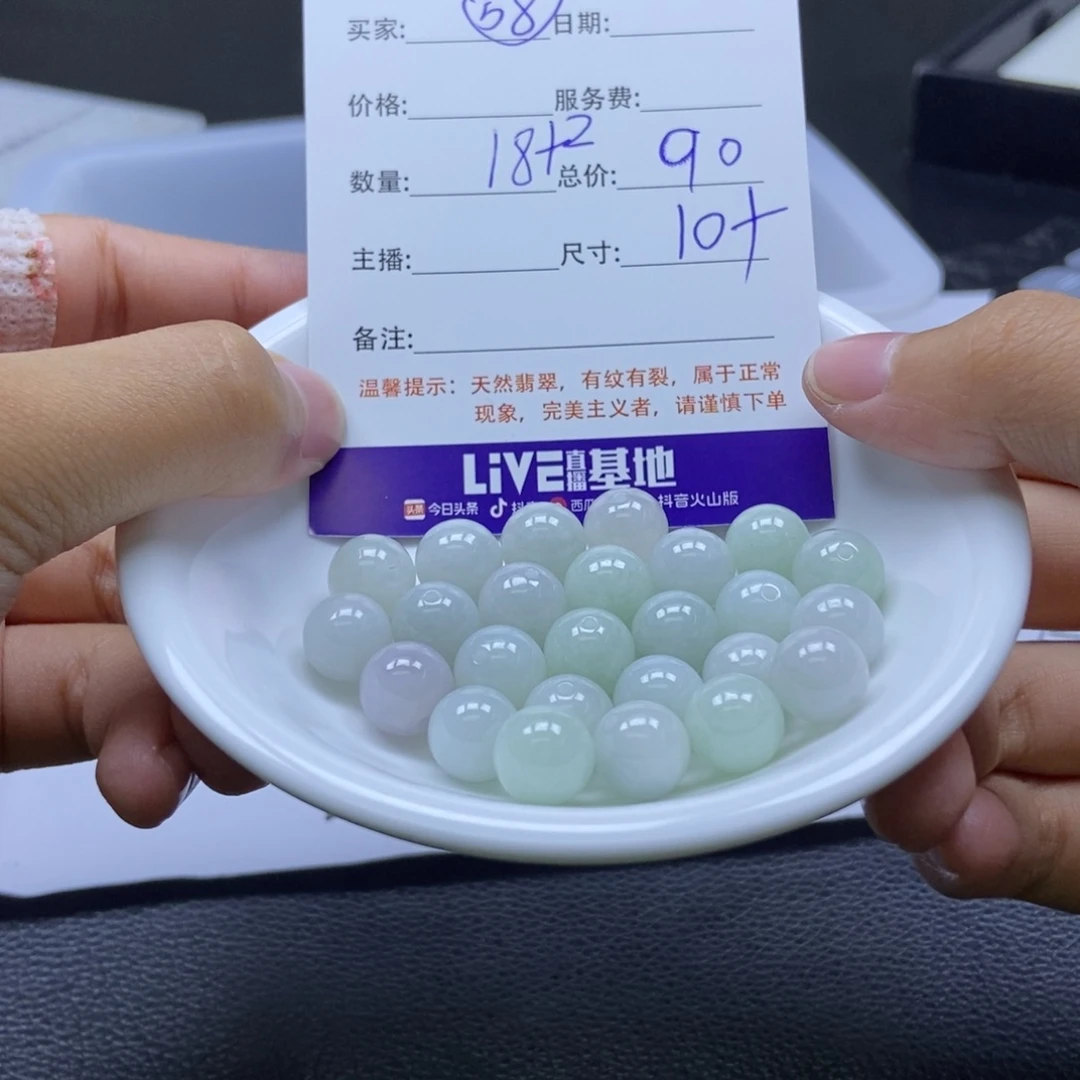 翡翠散珠翡翠翡翠58