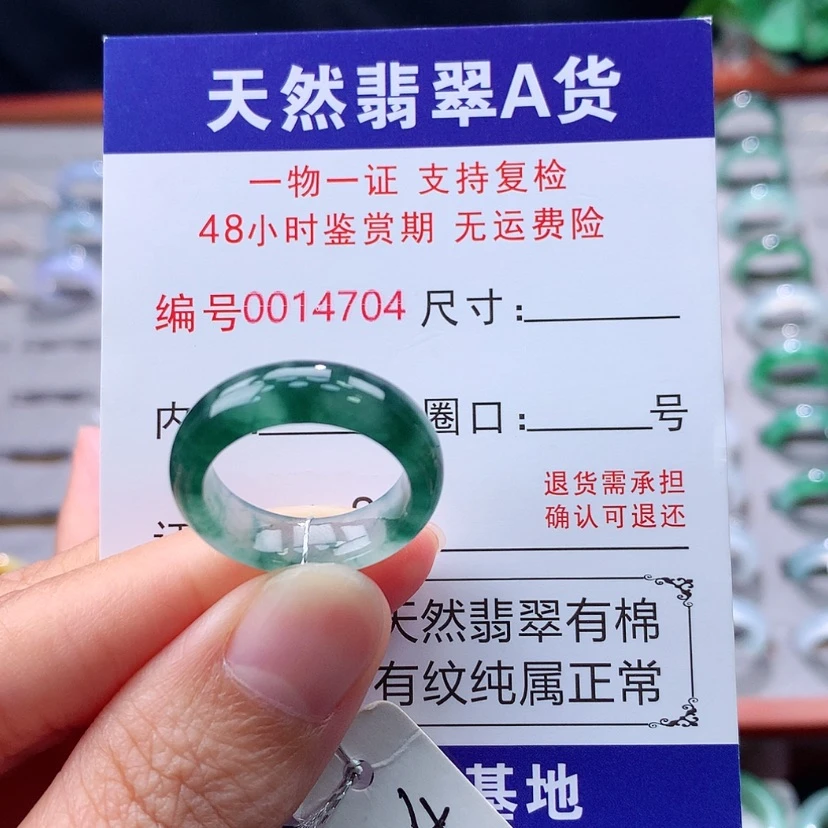 【闪购商品】未镶嵌戒指翡翠翡翠