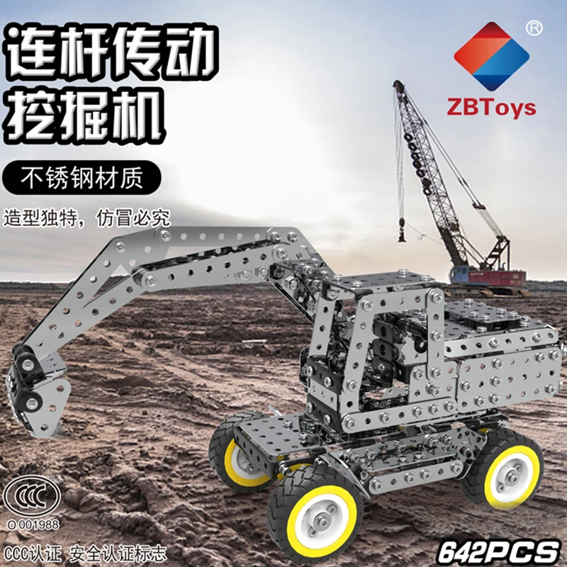 基础高难度积木DIY拧螺丝不锈钢连杆机械齿轮传动挖掘机金属拼装