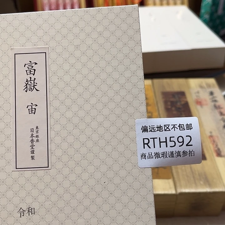 友***友线香592感谢分享感谢分享