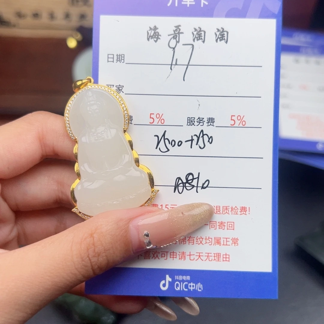 颈饰18K金镶嵌和田玉小*白