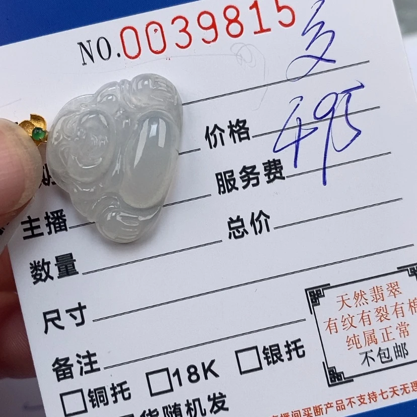 【闪购商品】翡翠颈饰未镶嵌多***丨