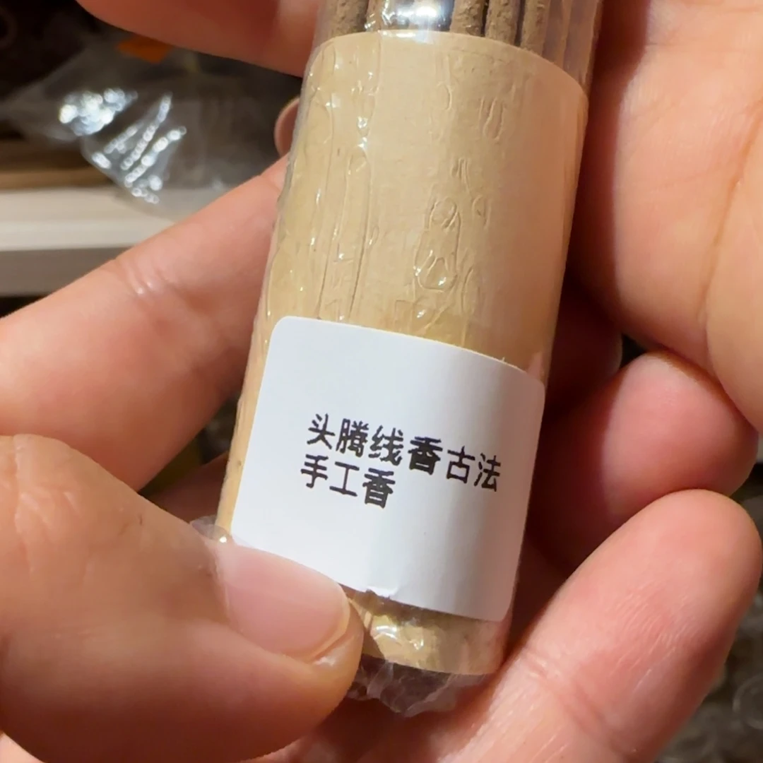【闪购商品】沉香碎屑沉香44克头腾手工香