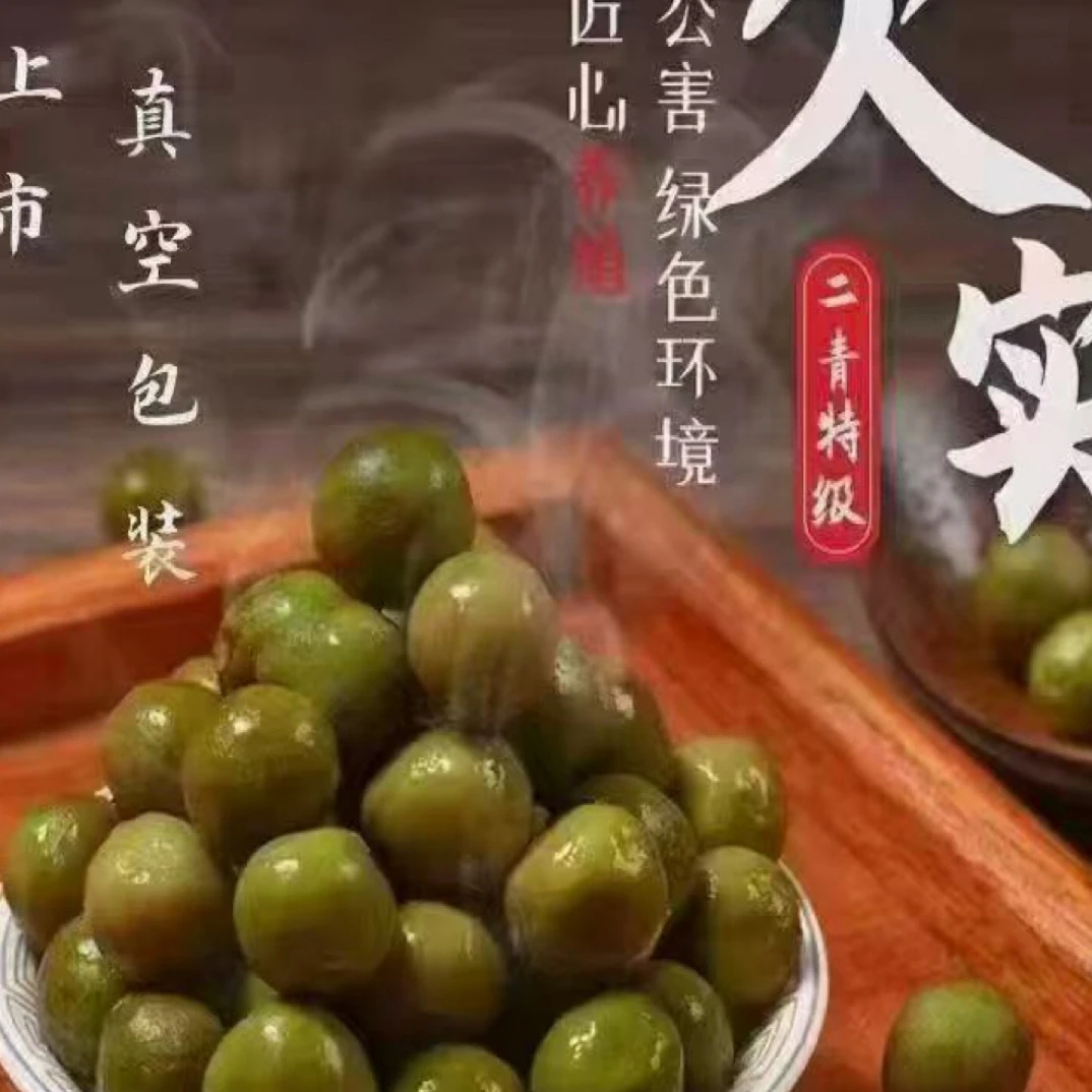 天长鸡头果带壳打磨去涩新采摘软糯Q弹正宗薄皮鲜果二青芡实香果