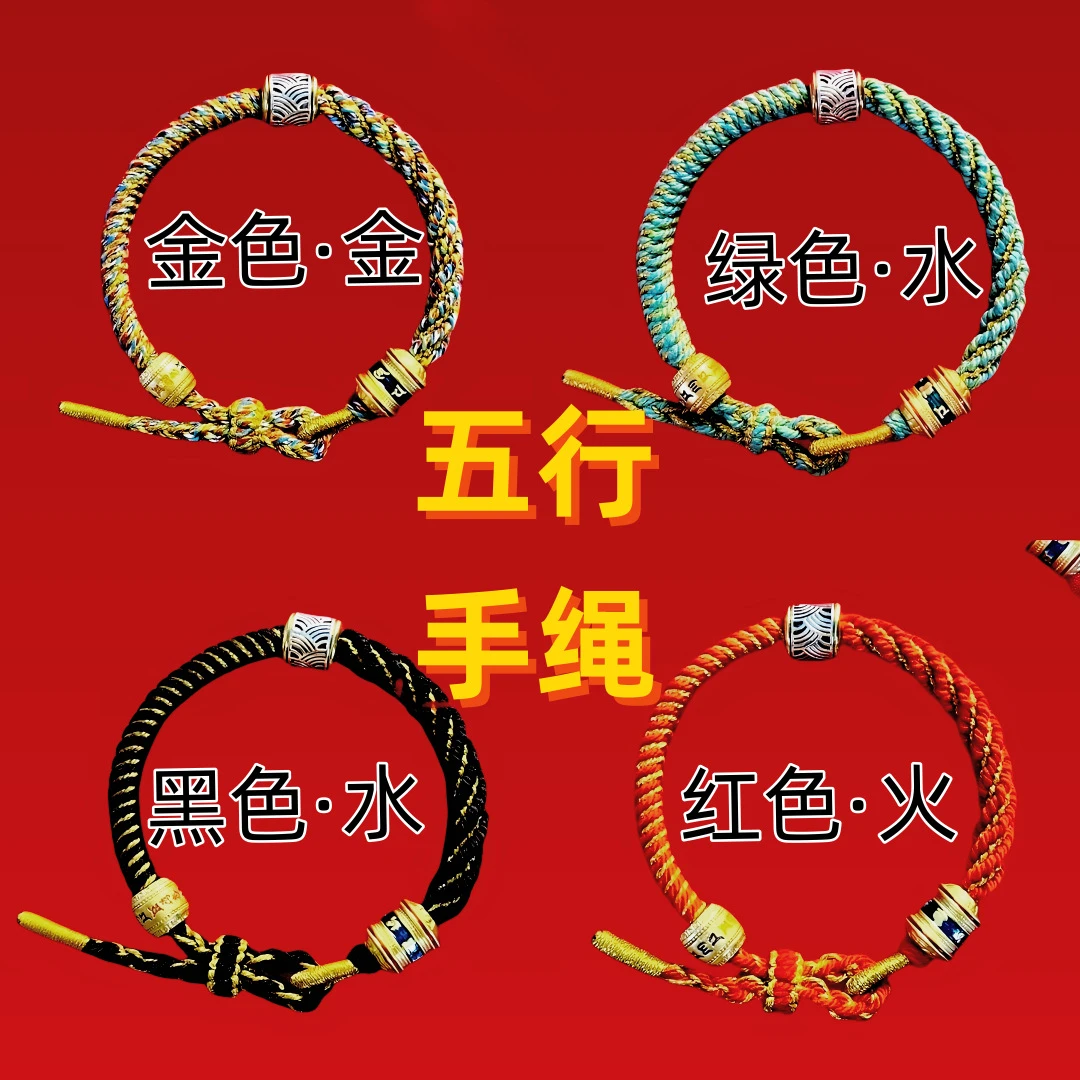 纯铜布艺手链 五色文化文创藏式手绳唐卡手工编织绳编绳手链男女
