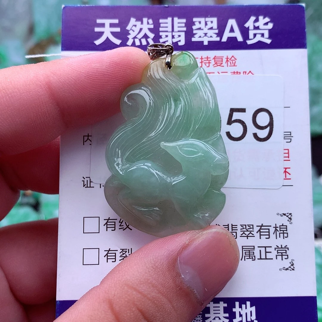 翡翠未镶嵌吊坠(不含链)