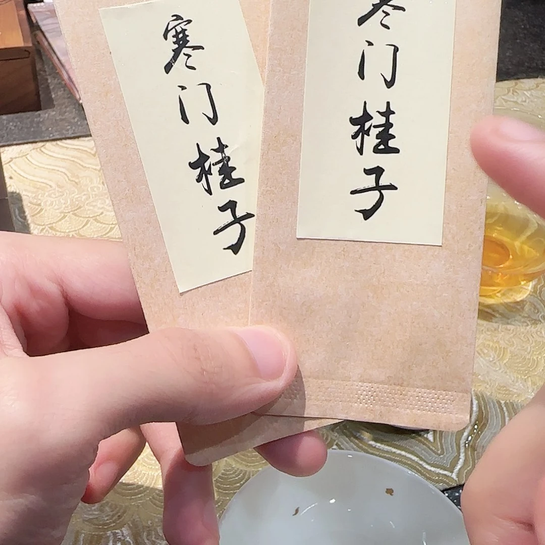 寒门桂子2泡装散茶
