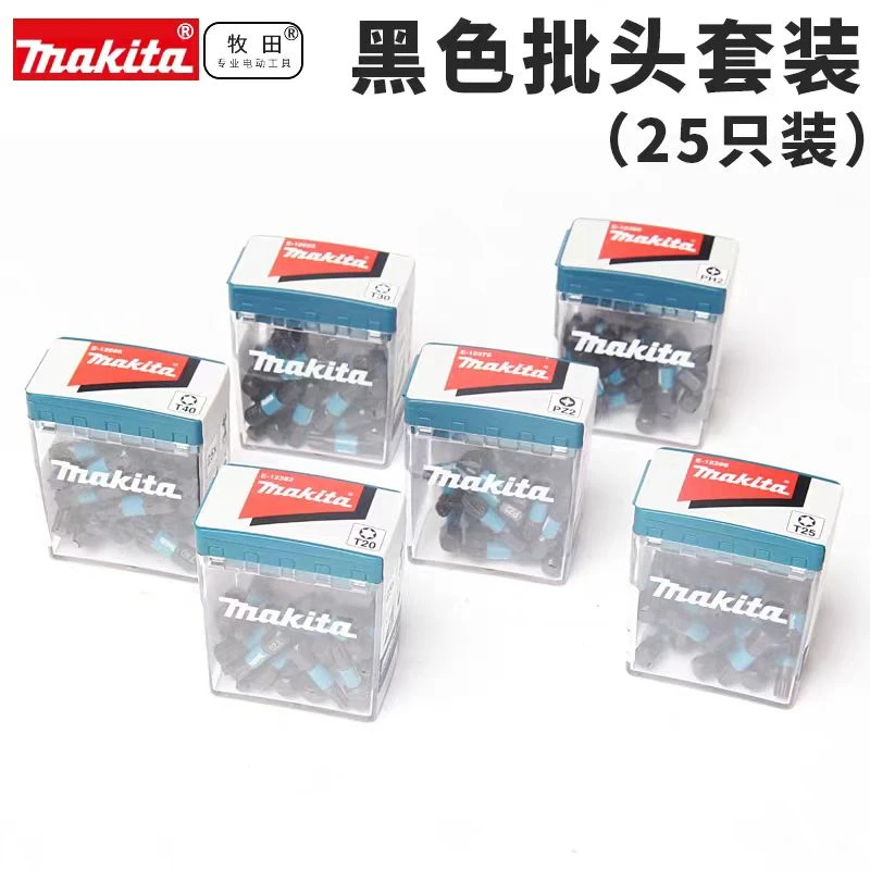 牧田六角柄强扭批头十字米子花型PH2PZ2T20253040长度25mm