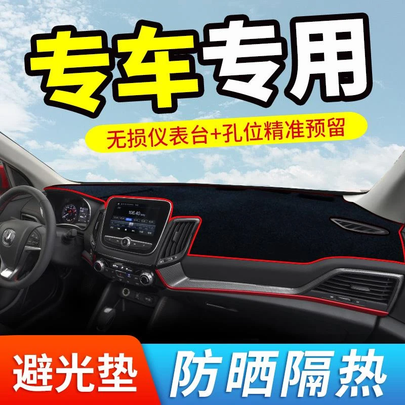 专车定制避光垫汽车仪表台工作中控前台专用防晒隔热遮阳遮光垫子