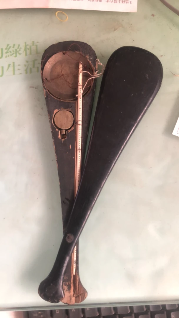 等子秤，等子秤，等子秤。