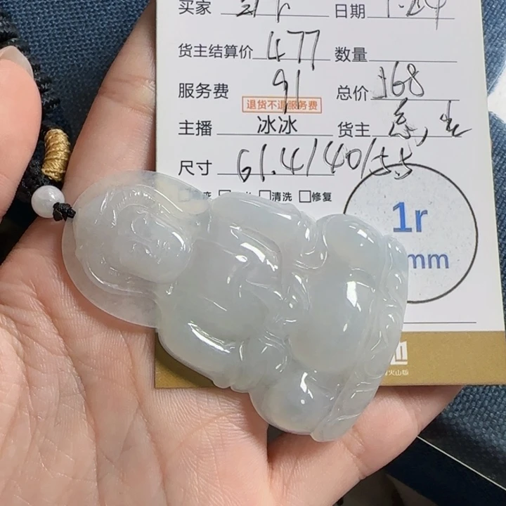 翡翠挂件未镶嵌当*