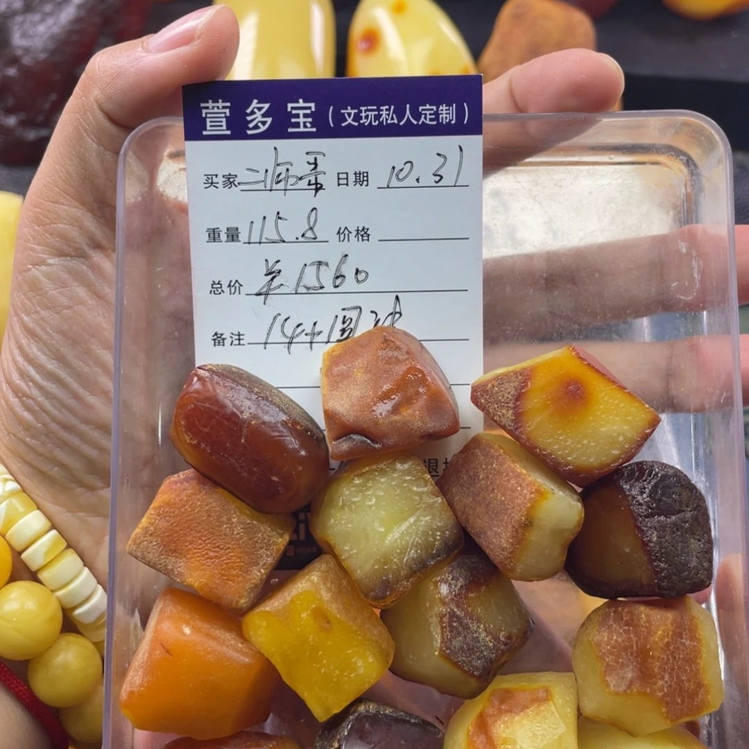 二***哥定制琥珀未镶嵌天然琥珀蜜蜡