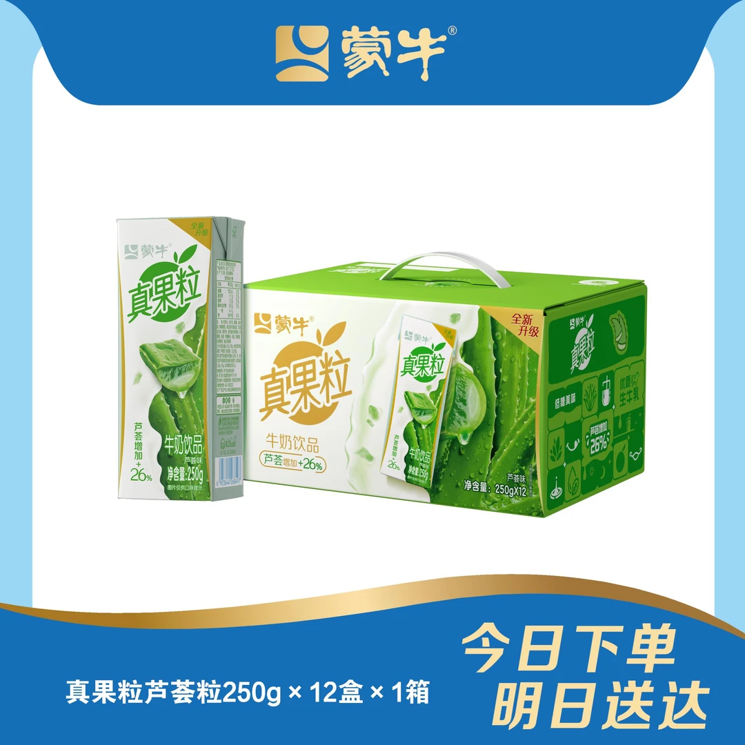真果粒芦荟粒250g×12盒