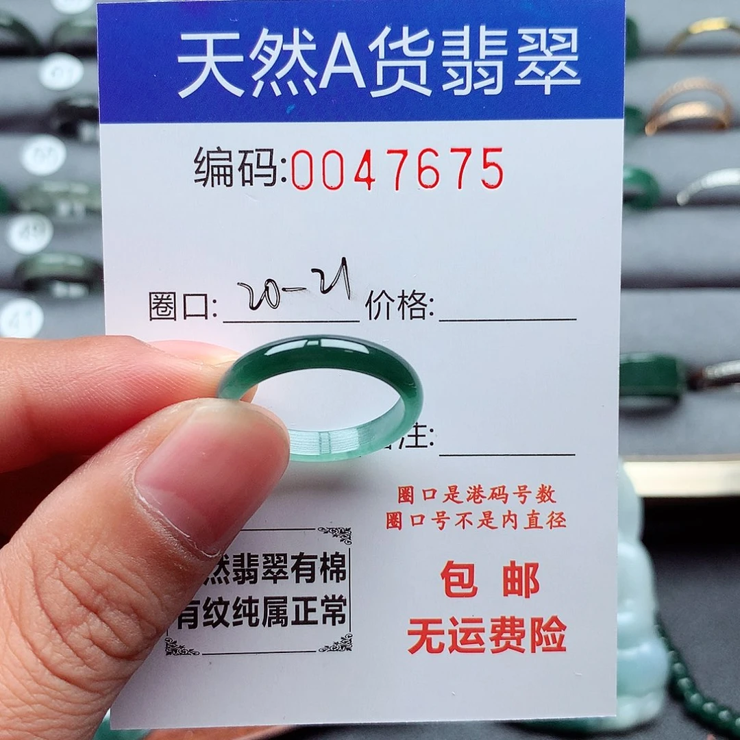 未镶嵌戒指翡翠天然