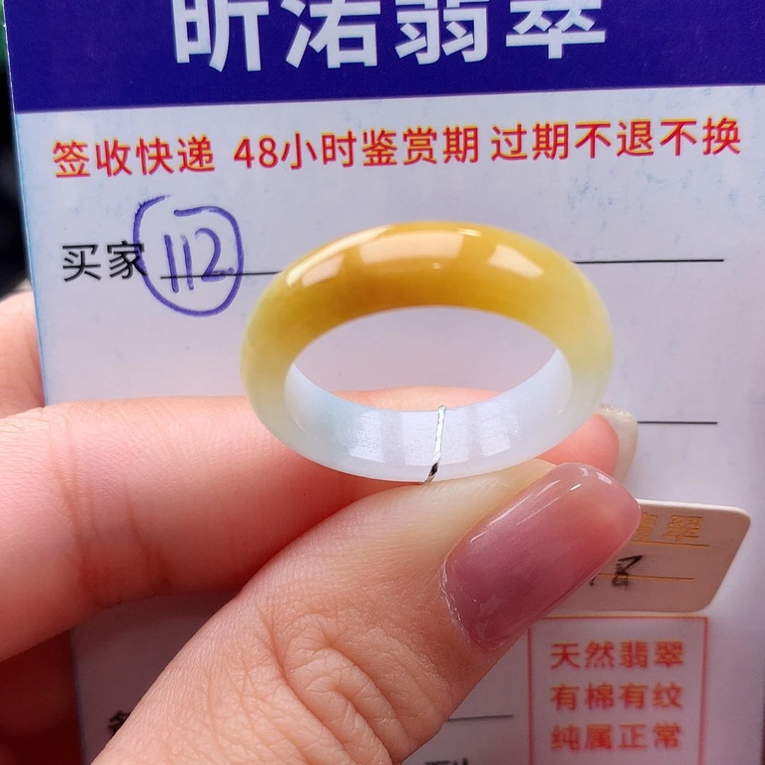 未镶嵌戒指翡翠18圈