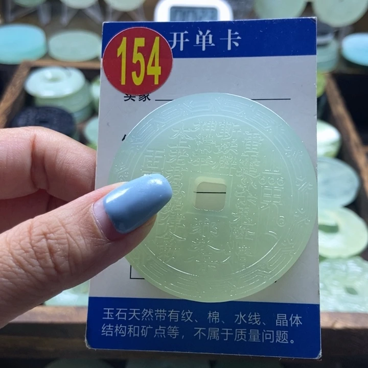 蛇纹石玉未镶嵌挂件星*辰