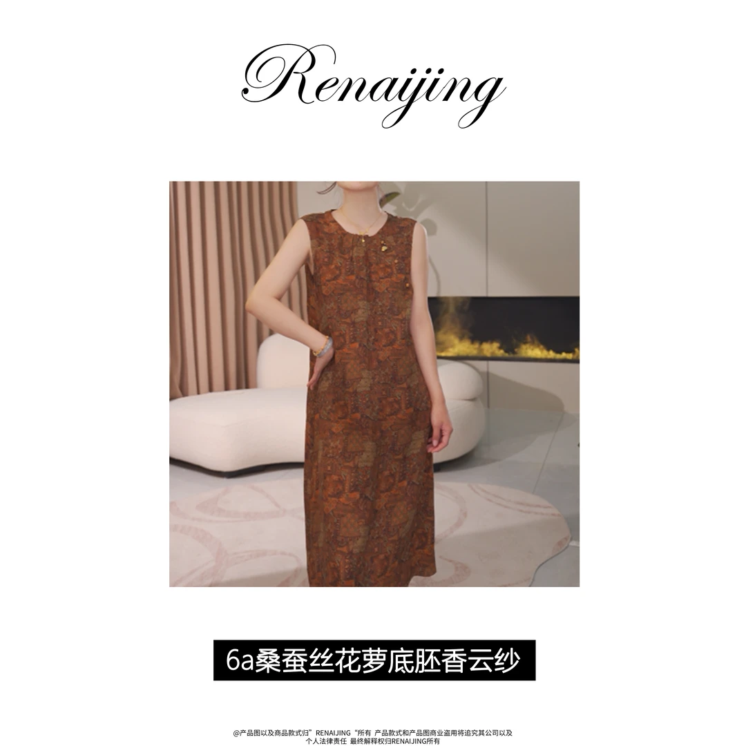 RENAIJING【东方墨韵】6a桑蚕丝花萝底胚香云纱连衣裙