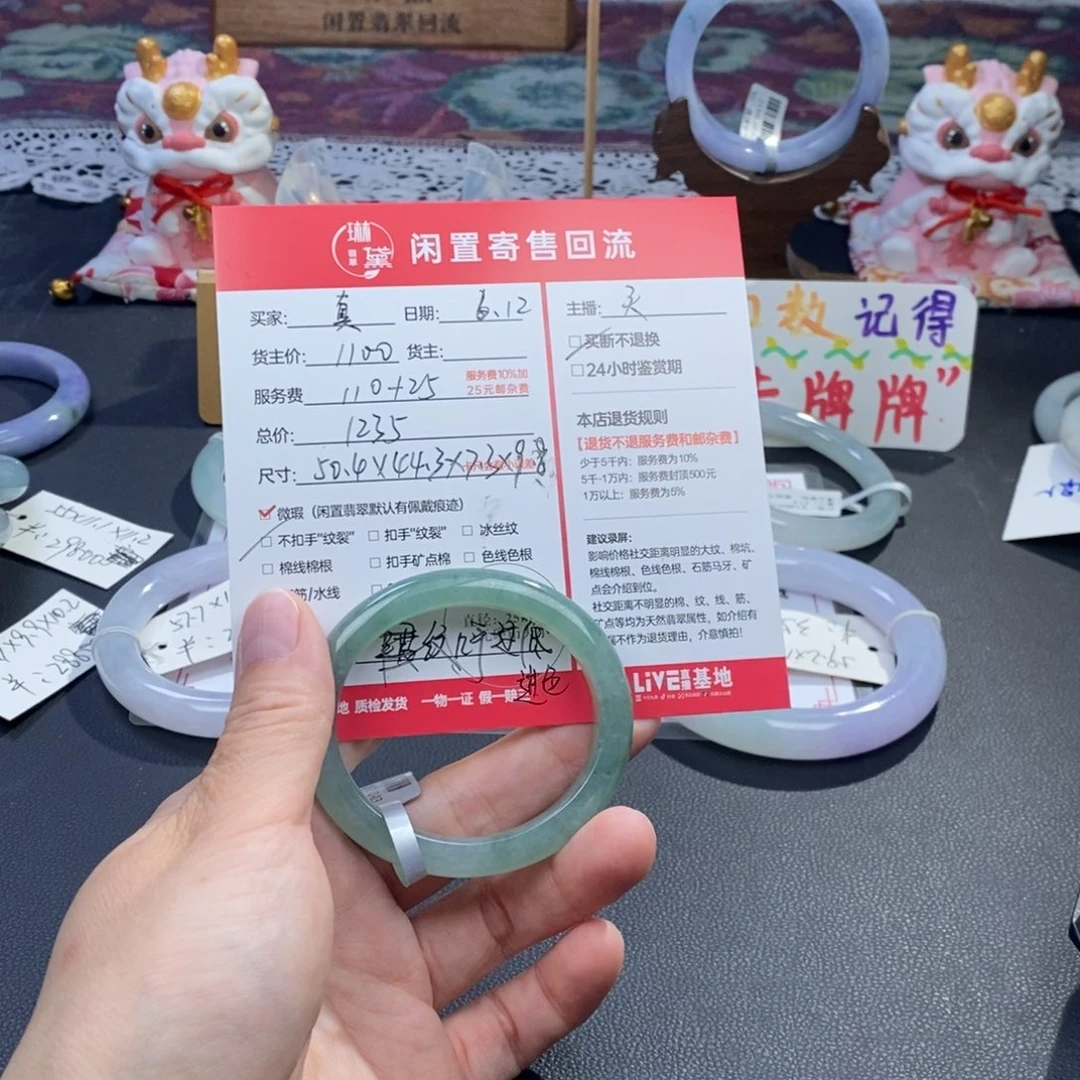 定制翡翠未镶嵌真****?
