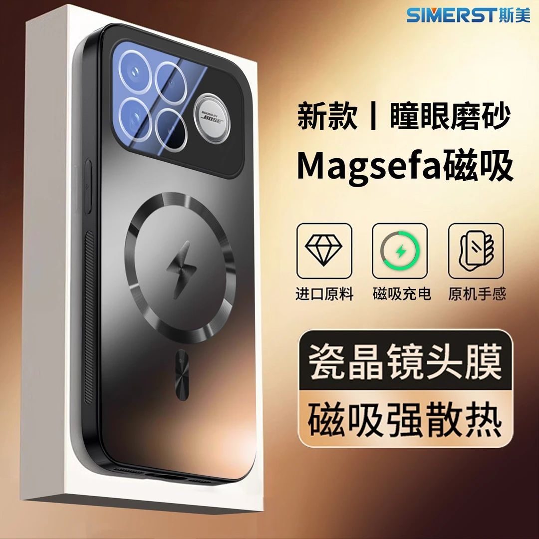 散热磁吸适用红米k90Promax手机壳k90全包magsafe镜头膜防摔壳
