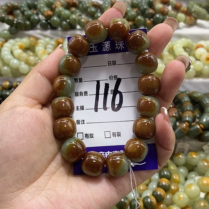 一***秋透闪石质玉未镶嵌手链