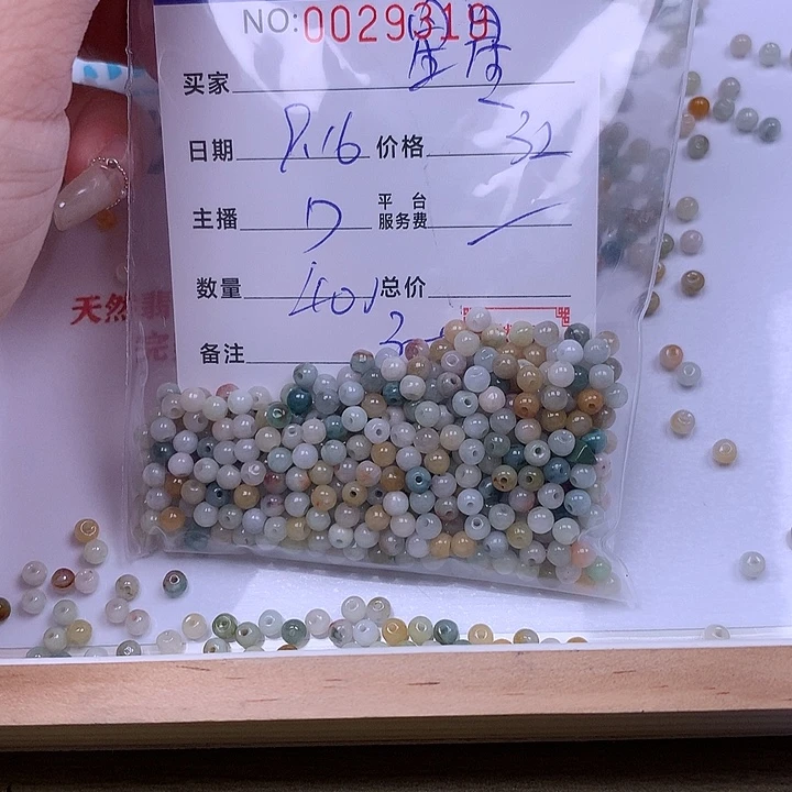 星***点未镶嵌手链翡翠翡翠