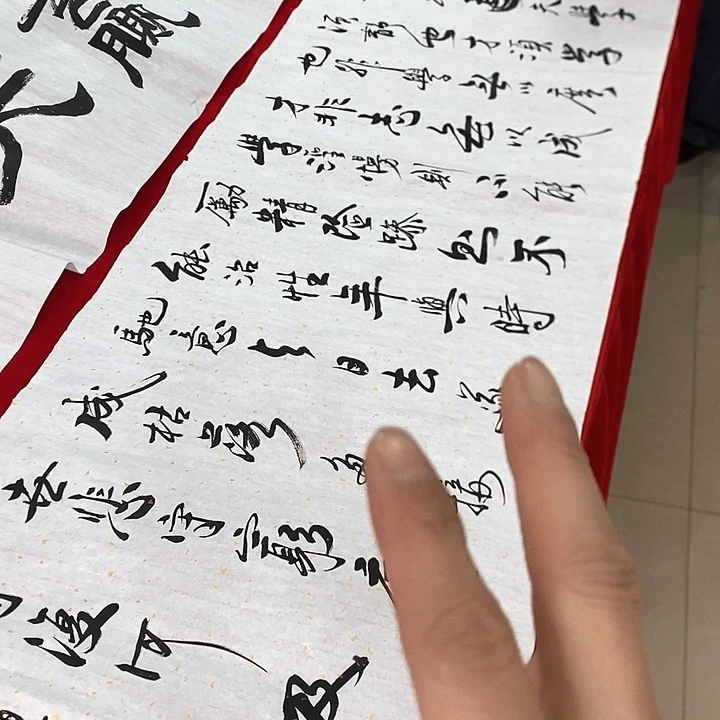 书法手写手绘作品