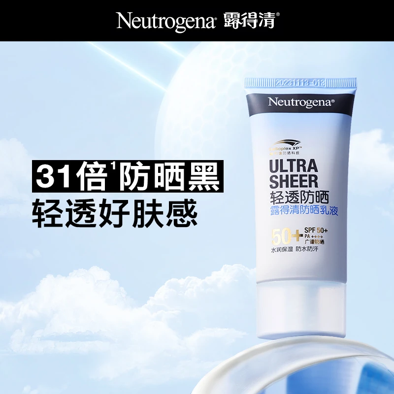 Neutrogena/露得清 小蓝管防晒面部隔离清爽不黏腻清透防晒单双支