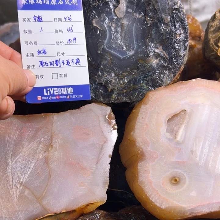 玛瑙/玉髓未镶嵌珠宝半成品原石切割不退不换