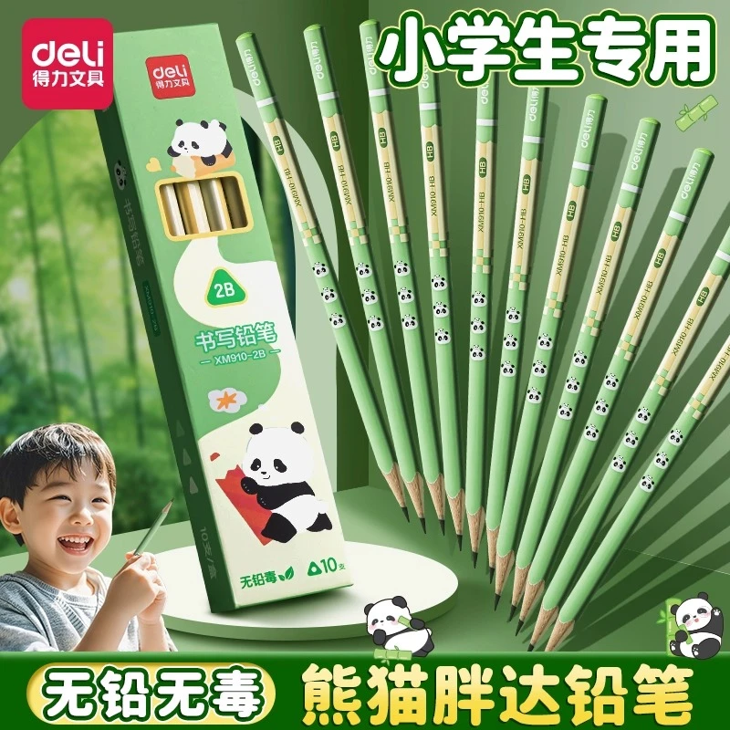 得力熊猫胖达得力1-3年级专用铅笔HB学生专用安全三角杆考试