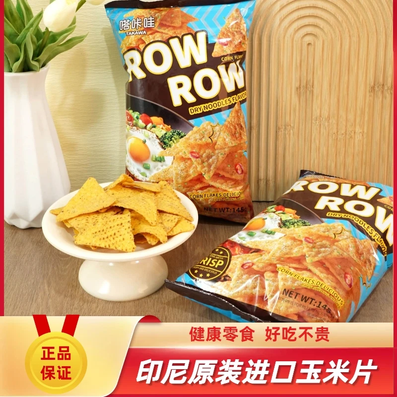 【亮哥推荐】原装进口玉米片烧烤味干捞面味辛辣味健康休闲解馋零食
