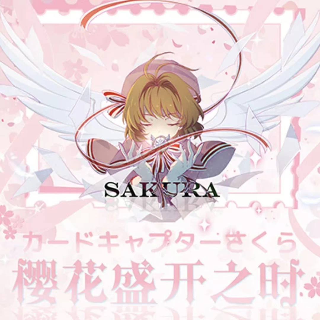 【抓人物】图灵文创樱花盛开之时魔卡少女樱邮票盲盒